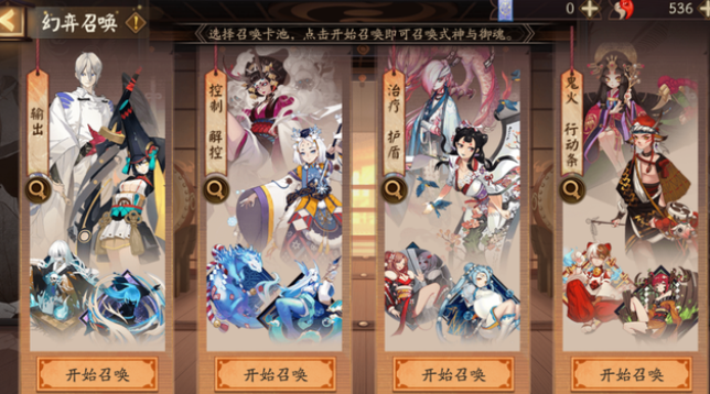 阴阳师幻弈之局阵容怎么搭配