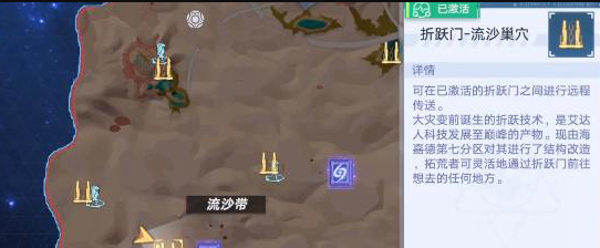幻塔流沙巢穴怎么进入