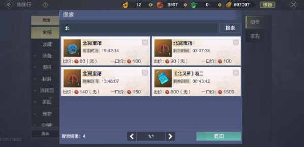 妄想山海北冥宝箱钥匙怎么获得