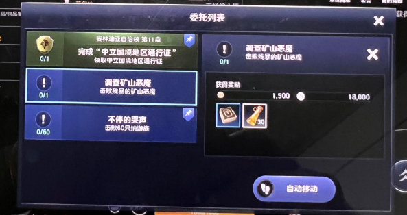 黑色沙漠手游残暴怪在哪里