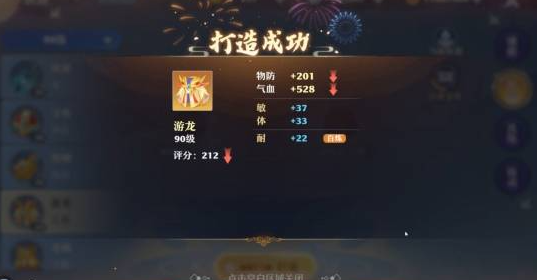 梦幻新诛仙百炼玉有什么用