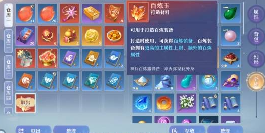 梦幻新诛仙百炼玉怎么获得