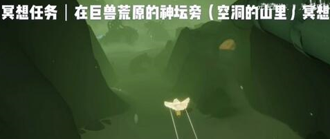 光遇巨兽荒原在哪里