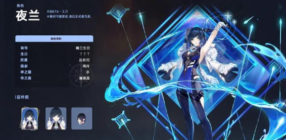 原神0命夜兰能玩吗