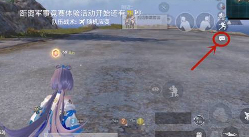 和平精英洛天依语音怎么设置