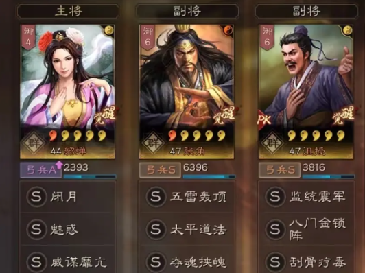 三国志战略版貂蝉闭月弓