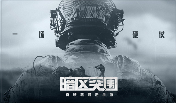 暗区突围终极测试资格怎么获得