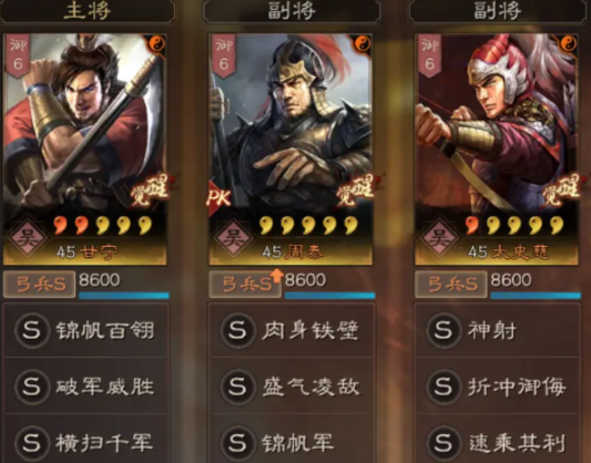 三国志战略版盛气横扫给谁用