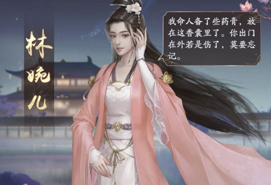 庆余年手游林婉儿对话怎么选