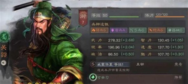 三国志战略版蜀枪怎么玩