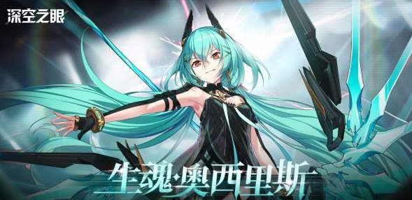 深空之眼冥王神格怎么点