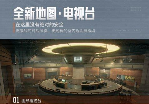 暗区突围电视台怎么进