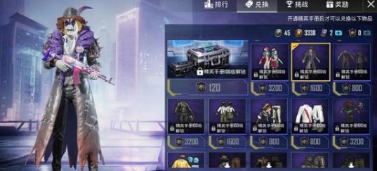 和平精英手册兑换商店什么时候开启