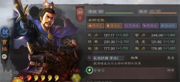 三国志战略版白板魏法盾能玩吗