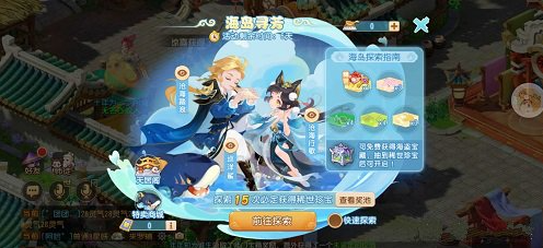 梦幻西游手游海岛寻芳要多少钱