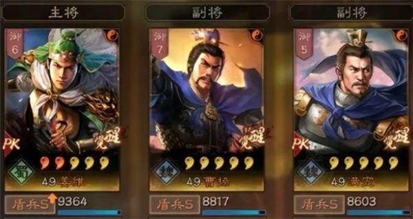 三国志战略版姜维太尉盾