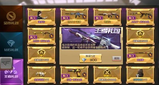 CF手游地狱火怎么获得