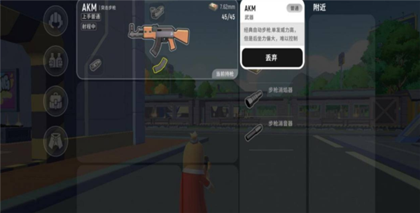 香肠派对AKM配件怎么选