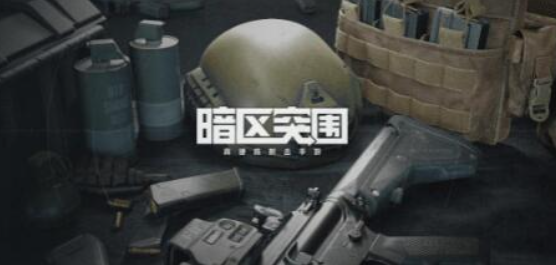 暗区突围匹配成功时的震动怎么去