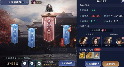 天涯明月刀手游118级功力怎么提升