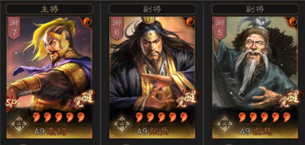 三国志战略版武锋群盾