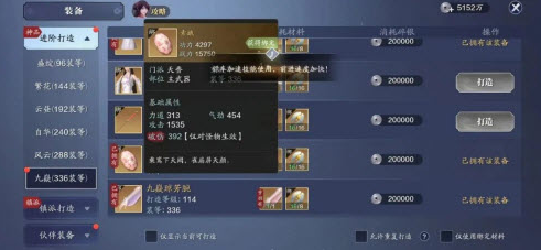 天涯明月刀手游118级功力怎么提升