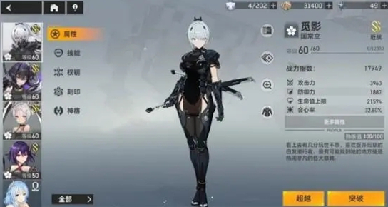 深空之眼觅影怎么玩