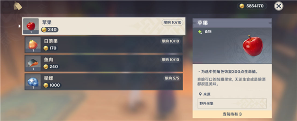 原神隐藏商人位置及物品