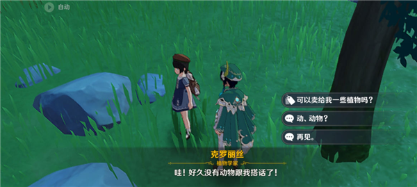 原神隐藏商人位置及物品