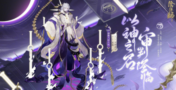 阴阳师SP大蛇传记三怎么解锁
