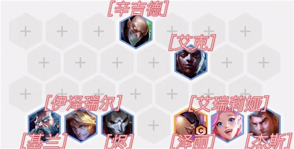 金铲铲之战发明家泽丽