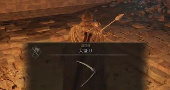 艾尔登法环大镰刀怎么获得