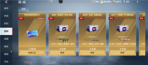 CF手游转服只能转一次吗
