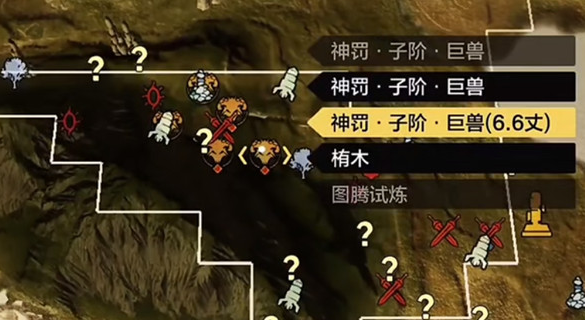 妄想山海神罚巨兽在哪里