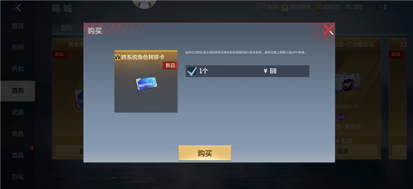 CF手游转服只能转一次吗