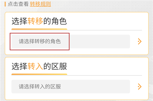 CF手游转服只能转一次吗