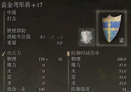 艾尔登法环盾牌强化有用吗