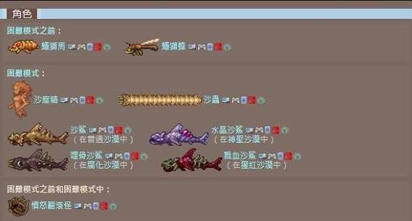 泰拉瑞亚沙尘暴事件怎么触发