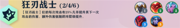 云顶之弈S7羁绊大全