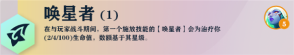 云顶之弈S7羁绊大全