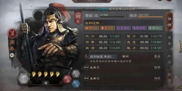 三国志战略版锋矢太尉盾怎么玩