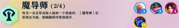 云顶之弈S7羁绊大全