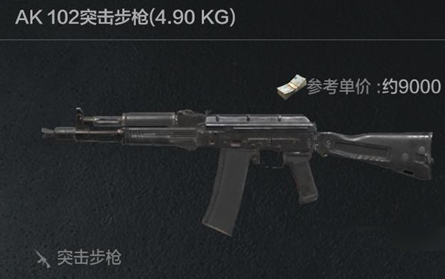暗区突围AK102怎么获得
