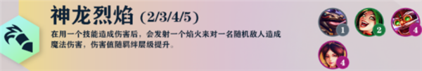 云顶之弈S7羁绊大全