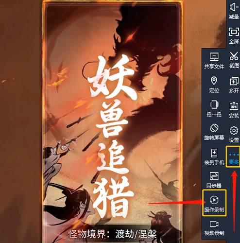 一念逍遥妖兽追猎怎么打分高
