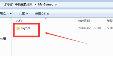 上古卷轴5捏脸数据怎么导入