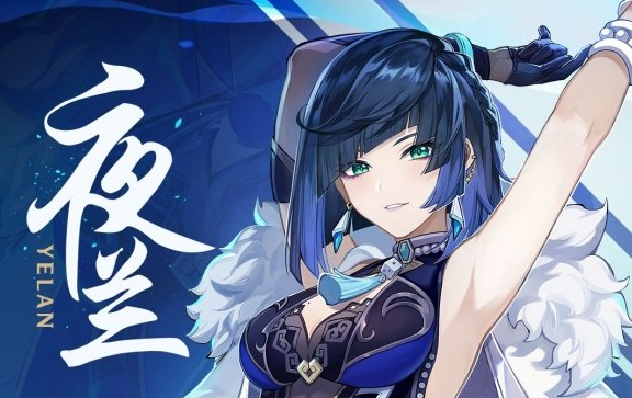原神夜兰命座效果
