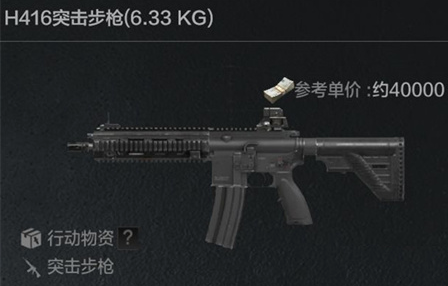 暗区突围HK416怎么改