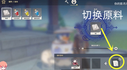 原神红色染料怎么获得