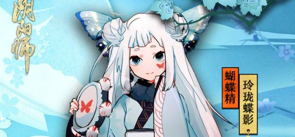 阴阳师蝴蝶精哪里多